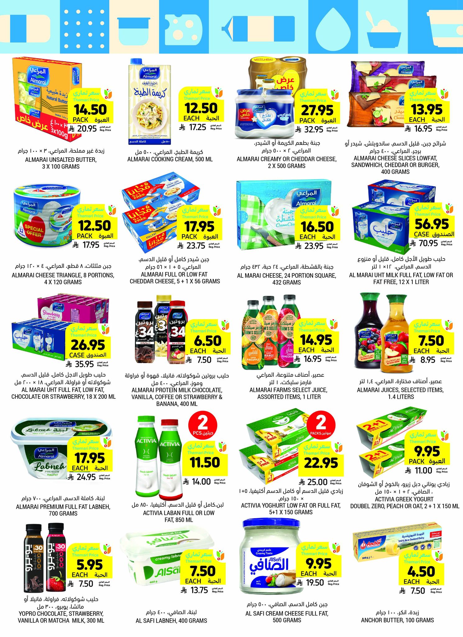 tamimi-markets offers from 23jul to 3jun 2025 عروض أسواق التميمى من 23 يوليو حتى 3 يونيو 2025 صفحة رقم 14